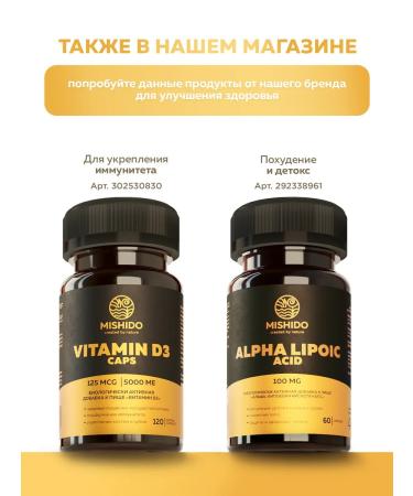 MISHIDO Sunflower lecithin 2000 mg 150 capsules - Buy Online on GoSupps.com