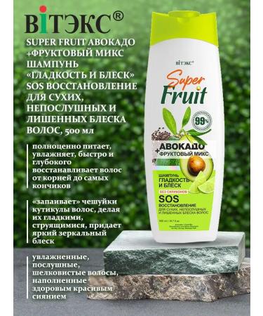 Vitex Shampoo "Smoothness and shine" SOS recovery avocado