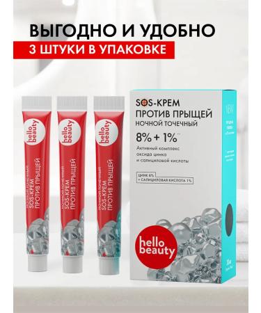 Hello Beauty SOS cream against acne with zinc - a point remedy for acne - Buy Online on GoSupps.com