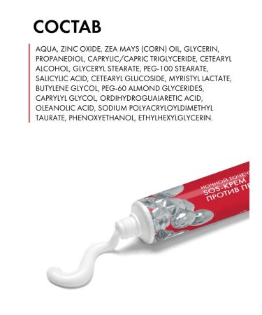 Hello Beauty SOS cream against acne with zinc - a point remedy for acne - Buy Online on GoSupps.com