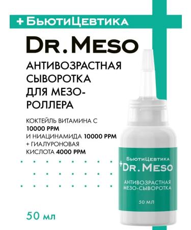 BeautyCevtika Hyaluron serum mesococctate for the face and vitamin C