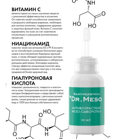 BeautyCevtika Hyaluron serum mesococctate for the face and vitamin C - Buy Online on GoSupps.com