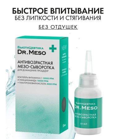 BeautyCevtika Hyaluron serum mesococctate for the face and vitamin C - Buy Online on GoSupps.com