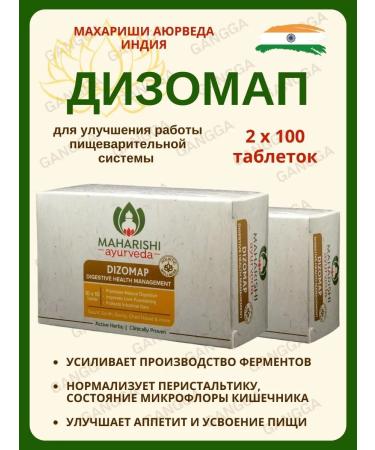 Maharishi Ayurveda Disomap Makharishi Dizomap Maharishi 2x100 tab