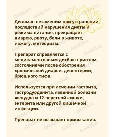 Maharishi Ayurveda Disomap Makharishi Dizomap Maharishi 2x100 tab - Buy Online on GoSupps.com