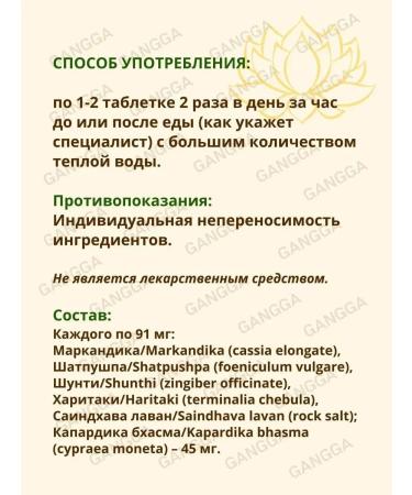 Maharishi Ayurveda Disomap Makharishi Dizomap Maharishi 2x100 tab - Buy Online on GoSupps.com