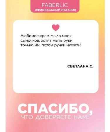 Faberlic Creaml for hands "Fragrant care" La Creme Faberlik - Buy Online on GoSupps.com
