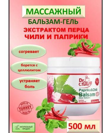 Farmasi Anti -cellulite gel