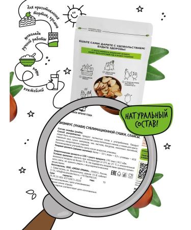 Delicious from Crimea Slumed Unabi Zizifus fruit chips 50 grams - Buy Online on GoSupps.com