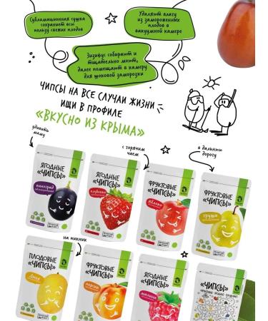 Delicious from Crimea Slumed Unabi Zizifus fruit chips 50 grams - Buy Online on GoSupps.com