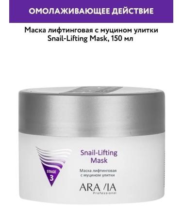 ARAVIA Professional Aravia face mask with mucin of snails 150 ml