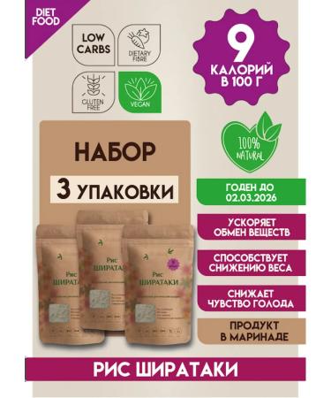 Shirataki Callest rice of shiraki from cognac in the marinade