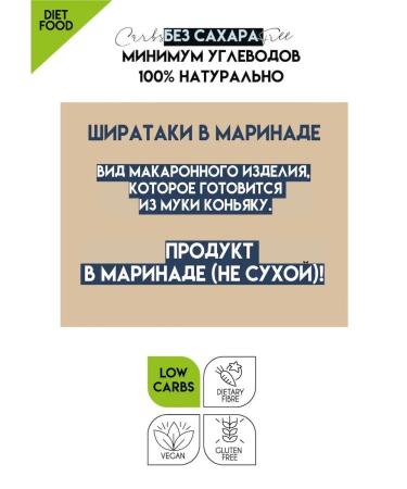 Shirataki Callest rice of shiraki from cognac in the marinade - Buy Online on GoSupps.com