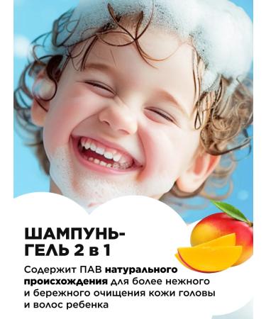 Faberlic Children's shampoo-gel shower umooo 3+ Faberlik - Buy Online on GoSupps.com