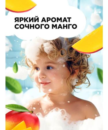 Faberlic Children's shampoo-gel shower umooo 3+ Faberlik - Buy Online on GoSupps.com