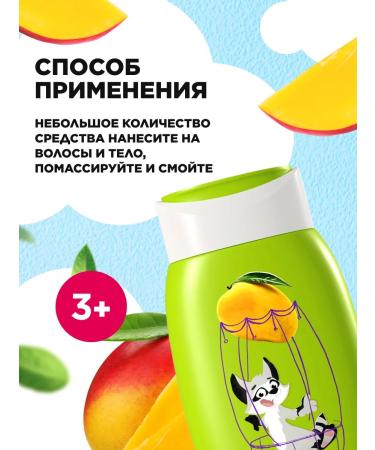 Faberlic Children's shampoo-gel shower umooo 3+ Faberlik - Buy Online on GoSupps.com
