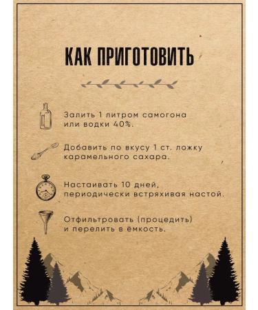 Tincture for moonshine rum. Grandfather Altai-3 pcs - Buy Online on GoSupps.com