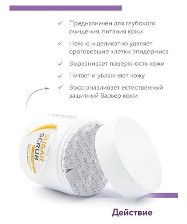 ARAVIA professional Sugar scrub with almond oil - Buy Online on GoSupps.com