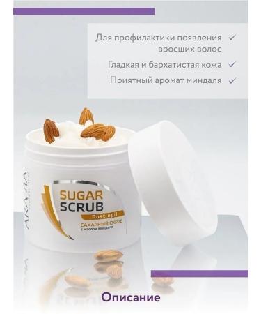 ARAVIA professional Sugar scrub with almond oil - Buy Online on GoSupps.com