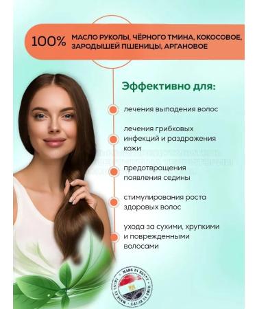 Nefertiti / Nefertiti For Natural Oils And Herbs A mixture of hair for hair 100% cold squeezing 200 ml - Buy Online on GoSupps.com