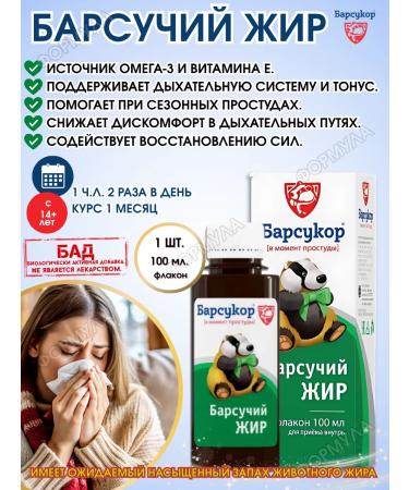 Badger fat bottle 100ml.h1pcs