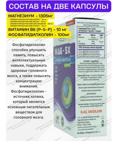 Swiss bork Liposomal magnesium. Malat bislycinate taurat citrate - Buy Online on GoSupps.com