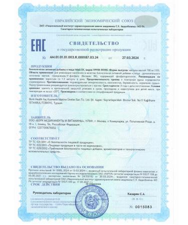 Swiss bork Liposomal magnesium. Malat bislycinate taurat citrate - Buy Online on GoSupps.com