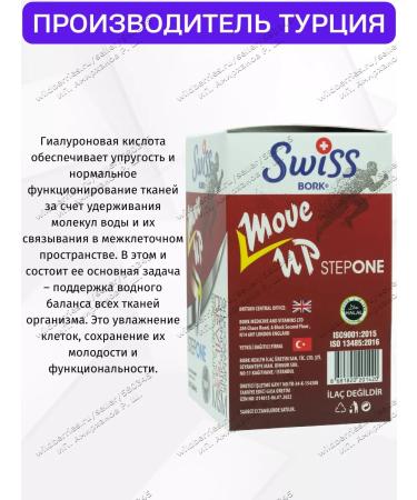 Swiss bork Chondroprotectors. Glucosamine chondroitin msm bromelein - Buy Online on GoSupps.com