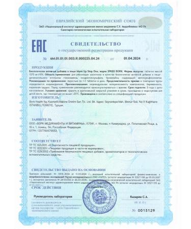 Swiss bork Chondroprotectors. Glucosamine chondroitin msm bromelein - Buy Online on GoSupps.com