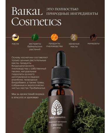 Baikal cosmetics Natural antibacterial soap 60 g - Buy Online on GoSupps.com