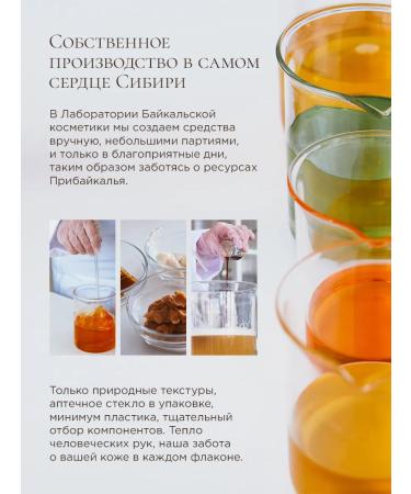 Baikal cosmetics Natural antibacterial soap 60 g - Buy Online on GoSupps.com