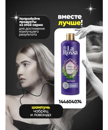 Beauty Avenue Larossa Balm-mask softness and hair moisturizing 500 ml - Buy Online on GoSupps.com