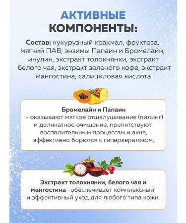 LEETOO Enzyme powder for the face and body 60g - Buy Online on GoSupps.com