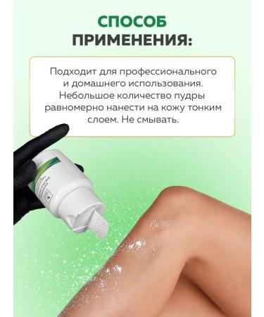 LEETOO Antiseptic powder for the face and body - Buy Online on GoSupps.com