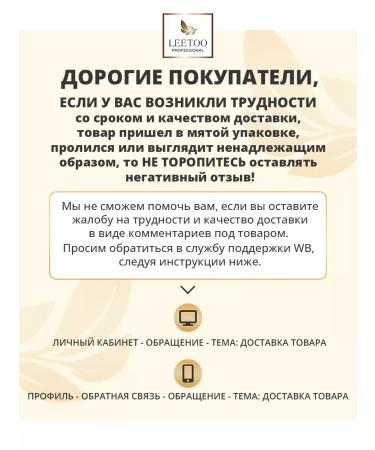 LEETOO Anti-cellulite cooling gel-wrapping - Buy Online on GoSupps.com