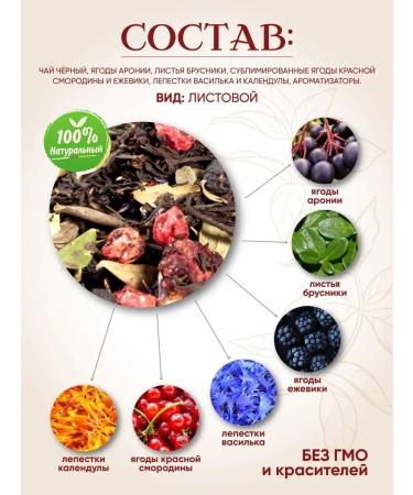 Gutenberg Black tea "Chantara" 500 grams - Buy Online on GoSupps.com