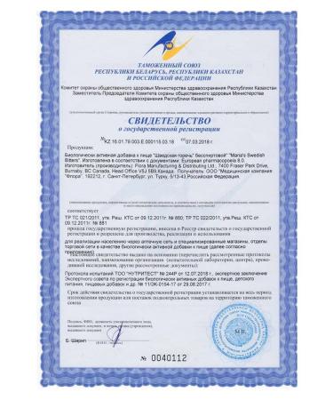 FMD Under Rotavirus the first remedy (as consumers say) - Buy Online on GoSupps.com