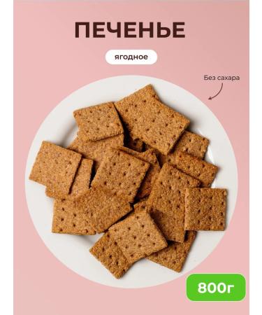 TREE OF LIFE AND SWEET Berry berry sugar 800g pp sweets