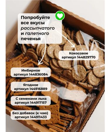 TREE OF LIFE AND SWEET Books without sugar with flax seeds Malmable 800g - Buy Online on GoSupps.com