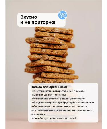 TREE OF LIFE AND SWEET Books without sugar with flax seeds Malmable 800g - Buy Online on GoSupps.com