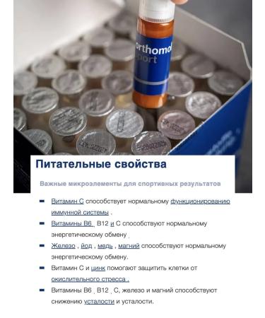 Orthomol Sport (liquid+tablets) course 30 days - Buy Online on GoSupps.com