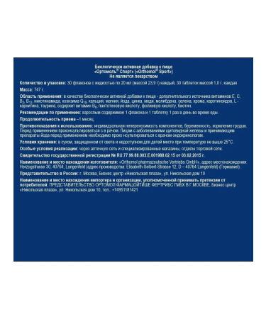 Orthomol Sport (liquid+tablets) course 30 days - Buy Online on GoSupps.com