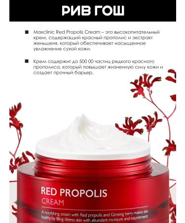 MAXCLINIC Red Propolis anti -aging cream 50 g - Buy Online on GoSupps.com