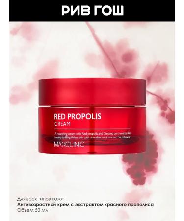 MAXCLINIC Red Propolis anti -aging cream 50 g - Buy Online on GoSupps.com