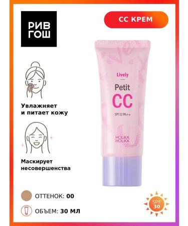 Holika Holika SS Facial Cream Lively Petit 30ml