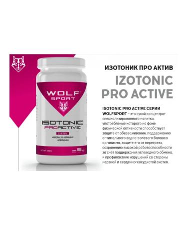 WolfSport Sports isotonic in Proactive powder 600 g raspberries - Buy Online on GoSupps.com
