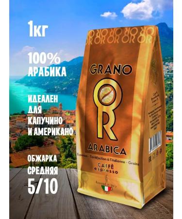 Broceliande Coffee in Grano Italia 1 kg