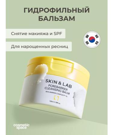 Skin&Lab Hydrophilic balm to cleanse pores and removing Korea makeup