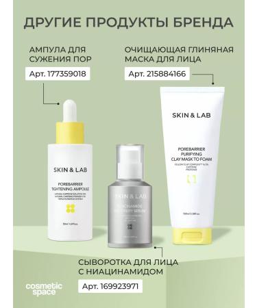 Skin&Lab Hydrophilic balm to cleanse pores and removing Korea makeup - Buy Online on GoSupps.com