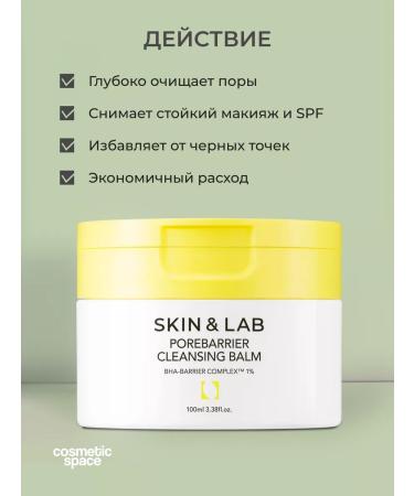 Skin&Lab Hydrophilic balm to cleanse pores and removing Korea makeup - Buy Online on GoSupps.com